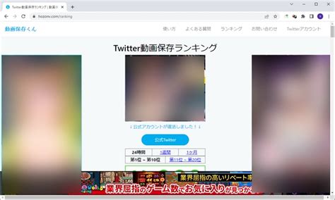 ツイッター動画ダウンロードランキング|【2024年12月最新】Twitter（X）動画保存ランキング。